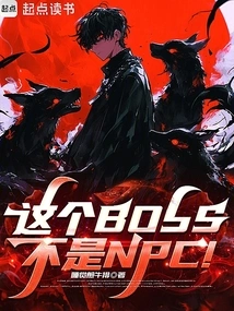 This Boss is Not an Npc!