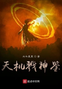 Tianji Killing Divine Manual
