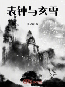 Clock and Xuanxue
