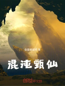 Chaos Zhenxian