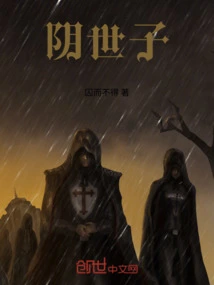Prince Yin