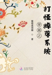 The Drop System of Traveling Through Monsters