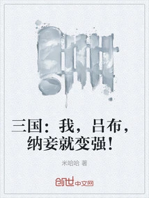 Three Kingdoms: I, Lu Bu, Will Become Stronger by Taking Concubines!
