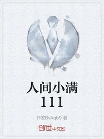 The World is Full 111