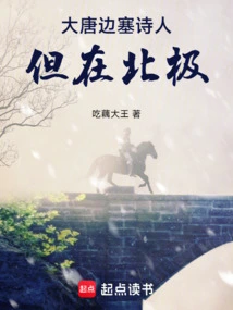 Tang Dynasty Frontier Poet, but in the Arctic