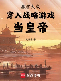 Achievements in Yingxue: Entering the Strategy Game to Become the Emperor