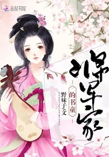 The Book Boy of the General's Family