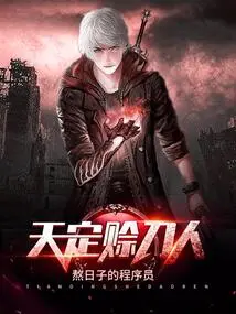 Tianding Credit Knife Person