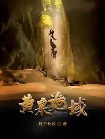 Underworld