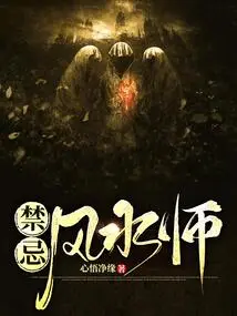 Taboo Feng Shui Master