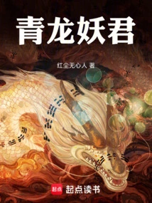 Azure Dragon Demon Lord