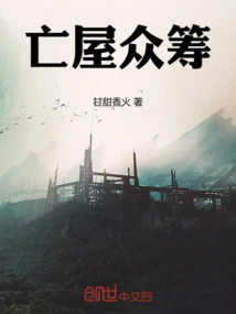 Dead House Crowdfunding