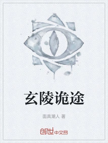 Xuanling's Treacherous Path