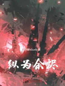 Even as Embers