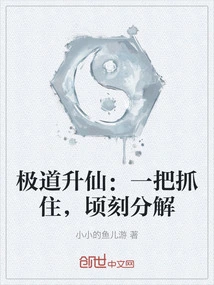 Jidao Shengxian: Grab it and Decompose it Instantly
