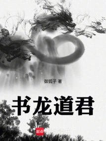 Shulong Daojun