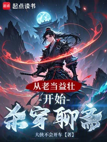 Starting from Laodang Yizhuang and Killing Liaozhai