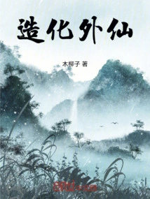 Good Fortune and Immortality