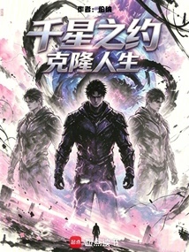 Covenant of a Thousand Stars: Cloning Life