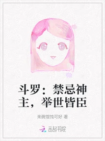 Douluo: Forbidden God Lord, Everyone in the World is Subject to Him