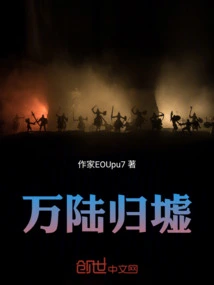 Wanluguixu