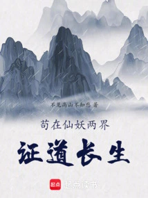 Gou Attains Immortality in the Realms of Immortals and Demons