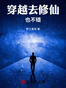 It's Not Bad to Travel Through Time to Cultivate Immortality