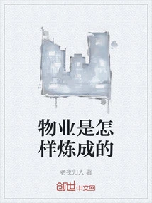 How is Property Made?