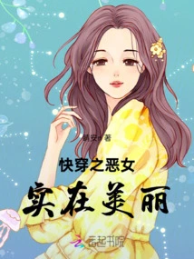 The Evil Girl of Quick Travel is Really Beautiful