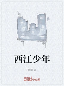 Xijiang Boy