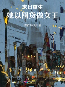Rebirth after the Doomsday: She Becomes a Queen by Hoarding Goods