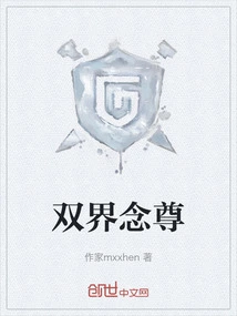 Double Realm Nian Zun