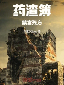 Medicine Dregs Book Forbidden Palace Residual Prescription