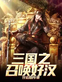 Call of the Three Kingdoms Heroes