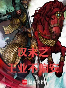The King of the Late Han Dynasty Did Not Have a Stable Career