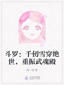 Douluo: Qian Renxue Goes Through the Peerless World and Revives the Wuhun Palace