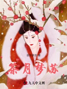 Cha Yue Meng Su