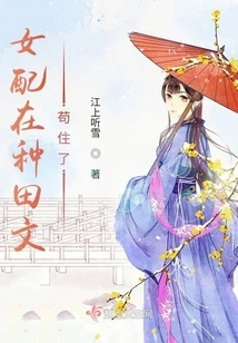 The Female Partner is Living in a Farm Field