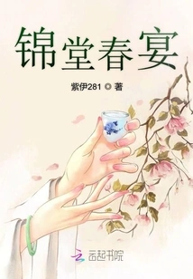 Jintang Spring Banquet