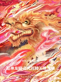 Super God Dragon Roaring All Heavens Begins Heaven and Earth Dragon Scales
