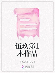 Wu Jiu's 1st Work