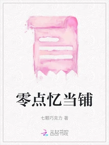 Lingdianyi Pawnshop