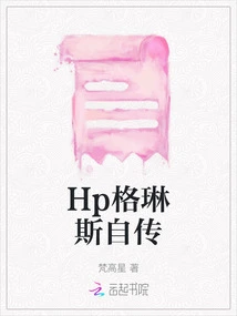 The Autobiography of Hp Greens
