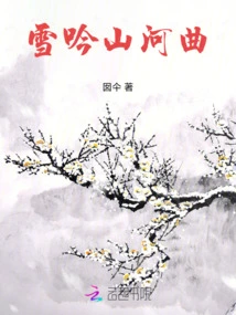 Xueyin Mountain River Meander