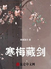 Hidden Sword with Winter Plum Blossoms
