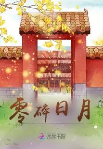 Fragmentary Sun and Moon