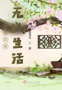 Travel Through the Moneyless Life of a Farm Family