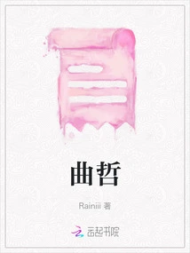 Qu Zhe
