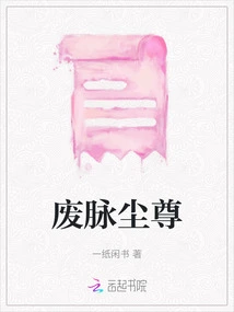 Wasted Meridian Chen Zun