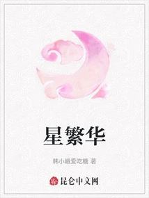 Prosperous Star